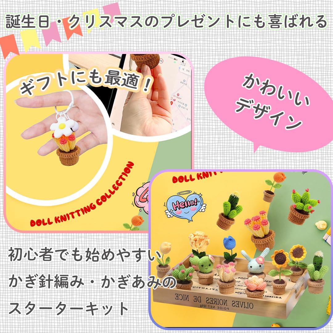 Amazon | あみぐるみキット かぎ針編み 初心者 動画付き 材料一式 手芸